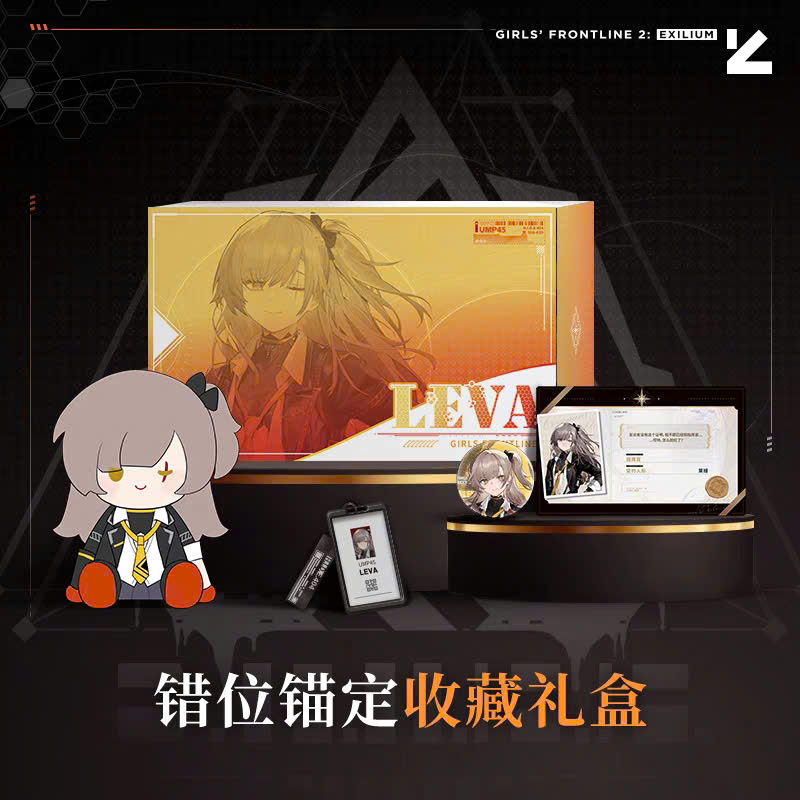 [Pre-order] Girls' Frontline 2 - Deep Oblivion - Leva - Collection Gift Box GFL2