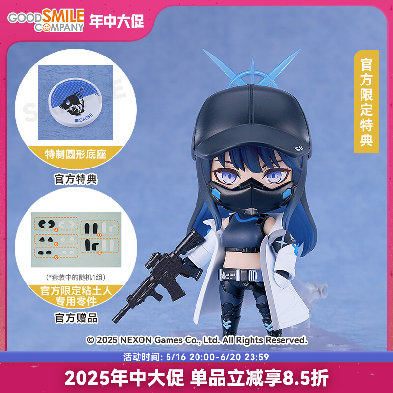 [Pre-order] Blue Archive - Joumae Saori - Nendoroid (#2788) (Good Smile Company)