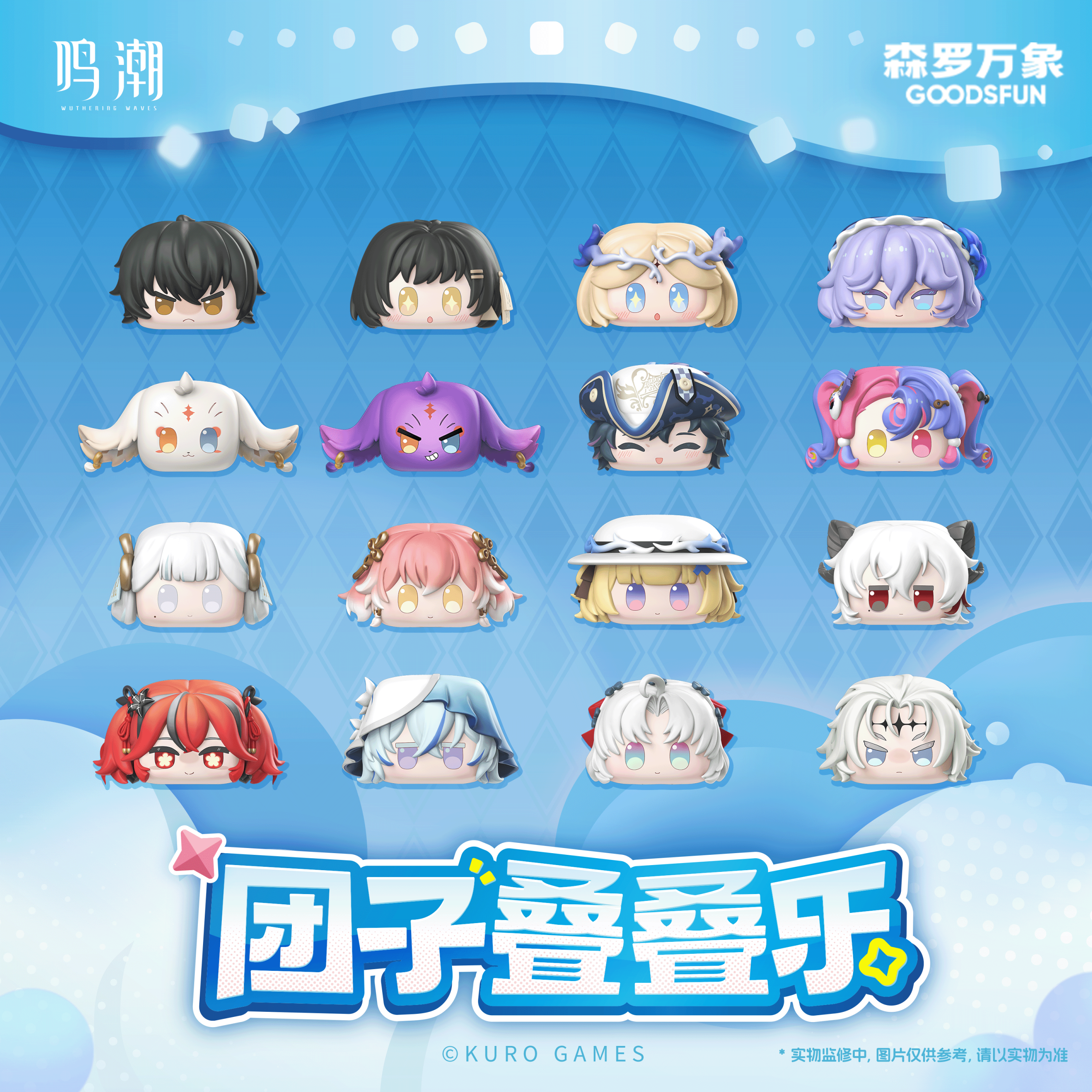 [Pre-order] Wuthering Waves x GOODSFUN – Gacha Chibi Cube WW