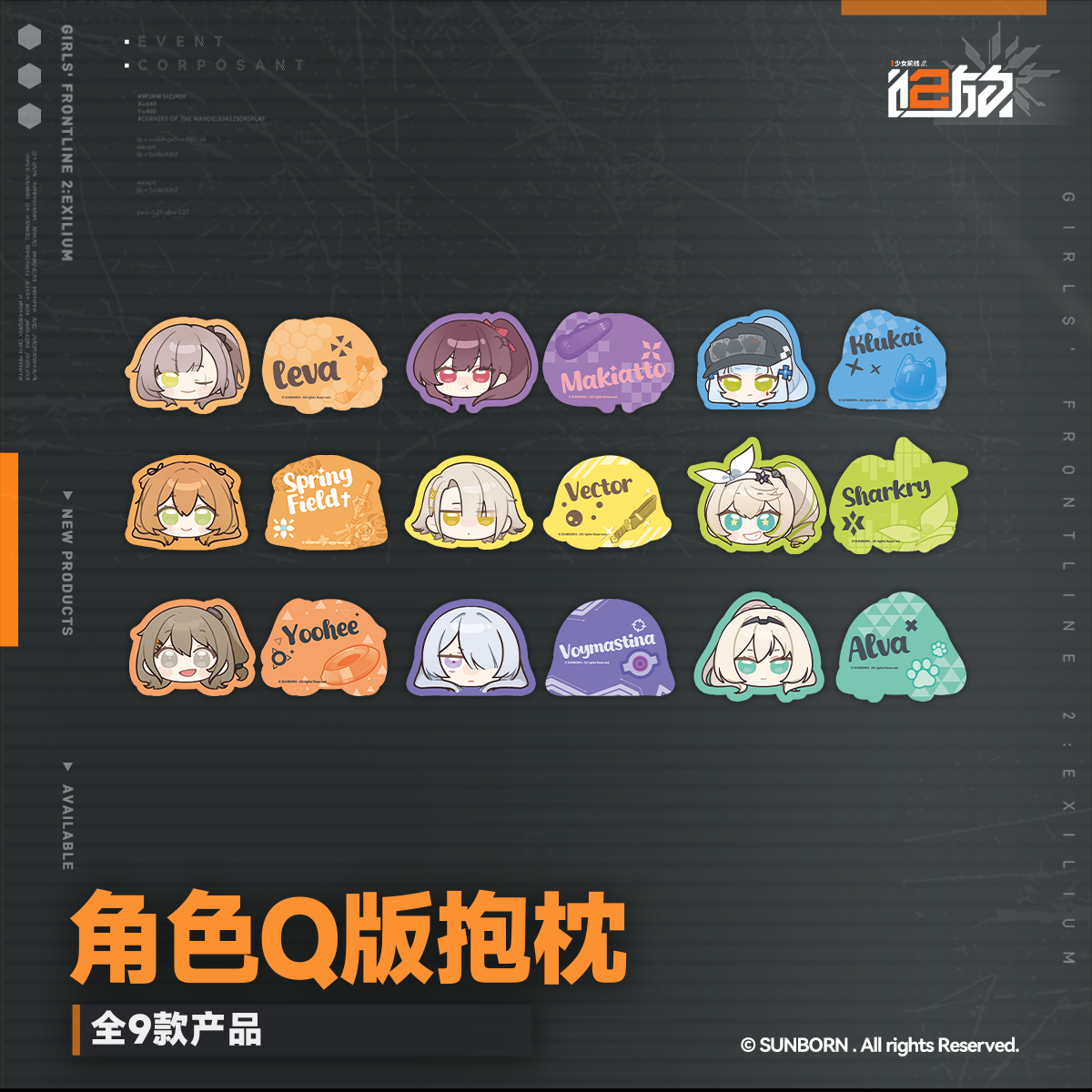 [Pre-order] Girls’ Frontline 2: Exilium – Corposant – Gối Plushie GFL2
