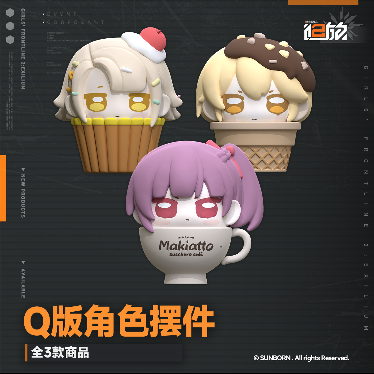 [Pre-order] Girls' Frontline 2: Exilium - Corposant - Q-Doll Series - Springfield's Coffee Shop Chibi ~8cm GFL2
