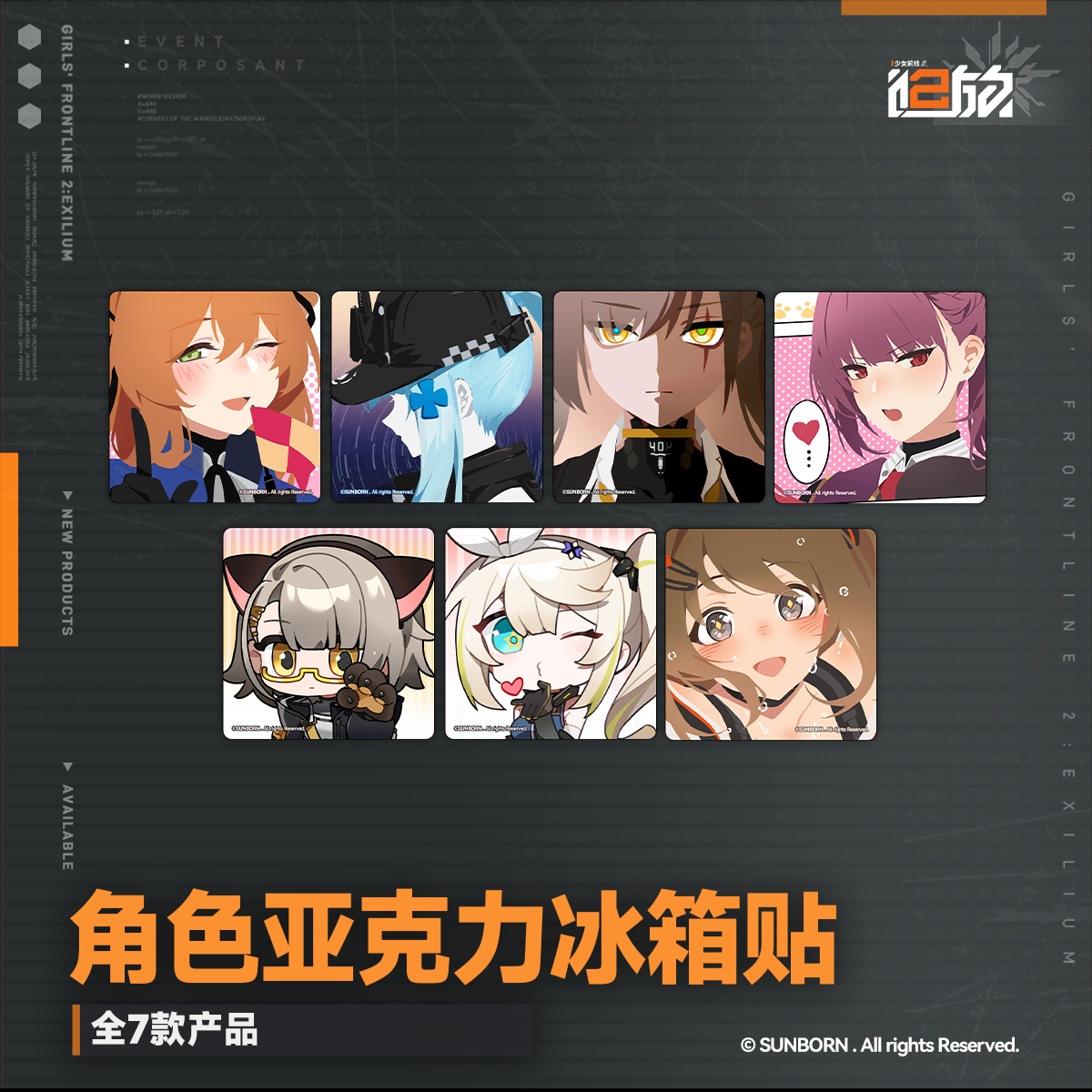 [Pre-order] Girls’ Frontline 2: Exilium – Corposant – Magnet Trang Trí GFL2