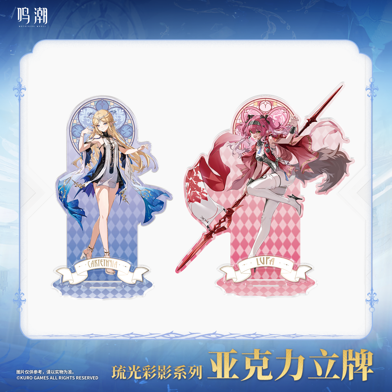 [Pre-order] Wuthering Waves – Lightly We Toss the Crown – Character Acrylic Standee WW