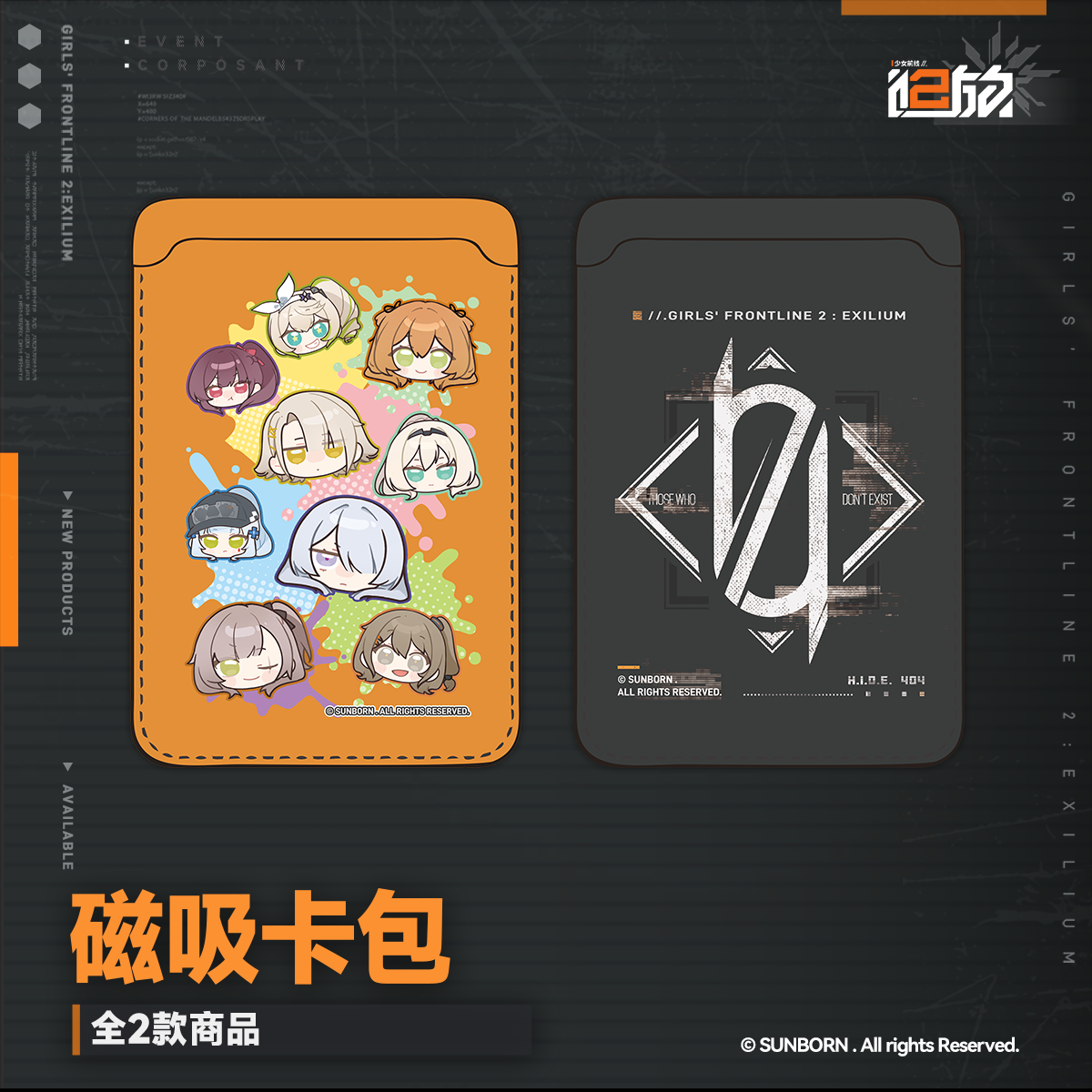 [Pre-order] Girls’ Frontline 2: Exilium – Corposant – ID Holder Da PU GFL2