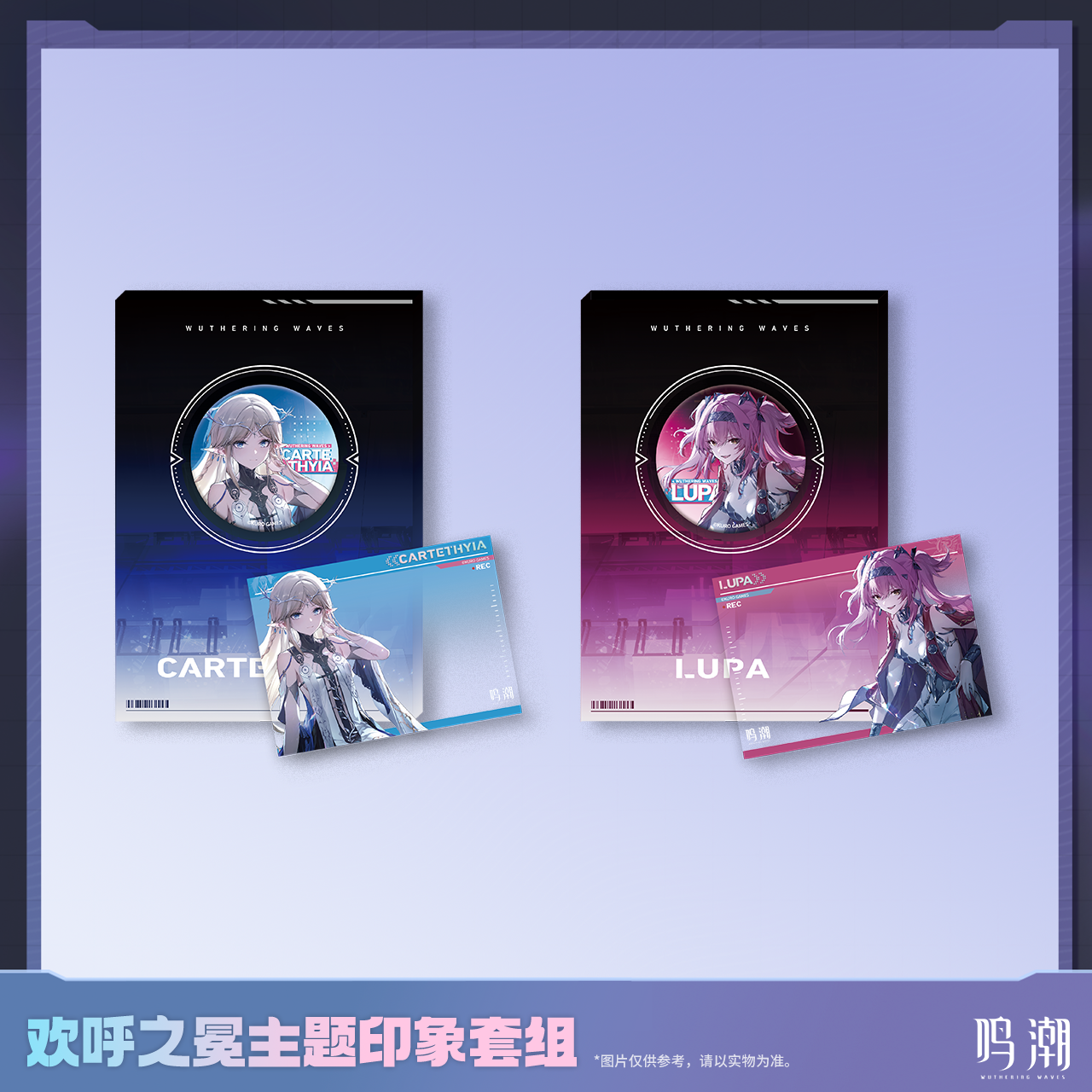 [Pre-order] Wuthering Waves – Unfading Melody of Life – Cartethyia/Lupa - Character Set