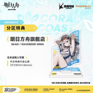 [Pre-order] Arknights - Skadi - 1/7 - Waverider WR04 Ver. (Good Smile Arts Shanghai, Good Smile Company) - Image 2