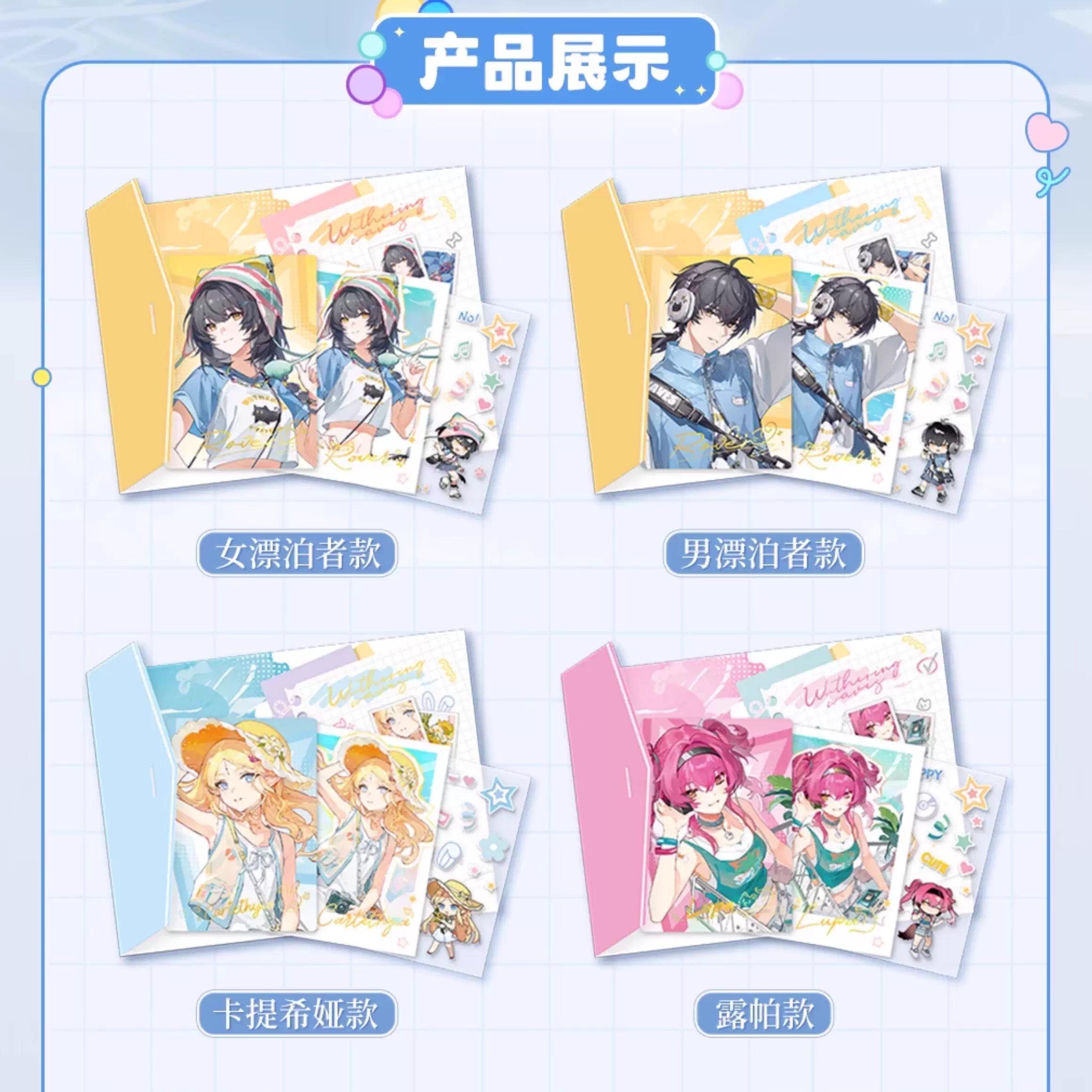 [Pre-order] Wuthering Waves – FEST – Character Set