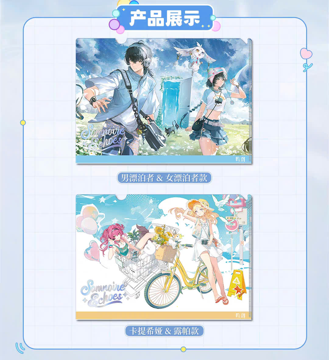[Pre-order] Wuthering Waves – FEST – Clear File