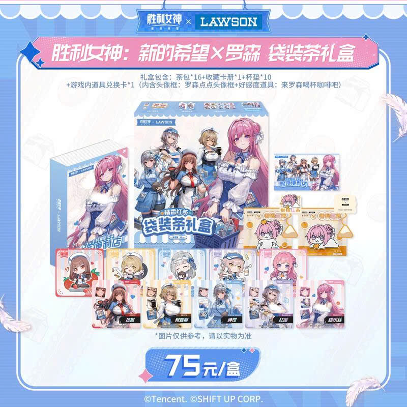 [Pre-order] GODDESS OF VICTORY:NIKKE CLOUD x Lawson - Gift Box