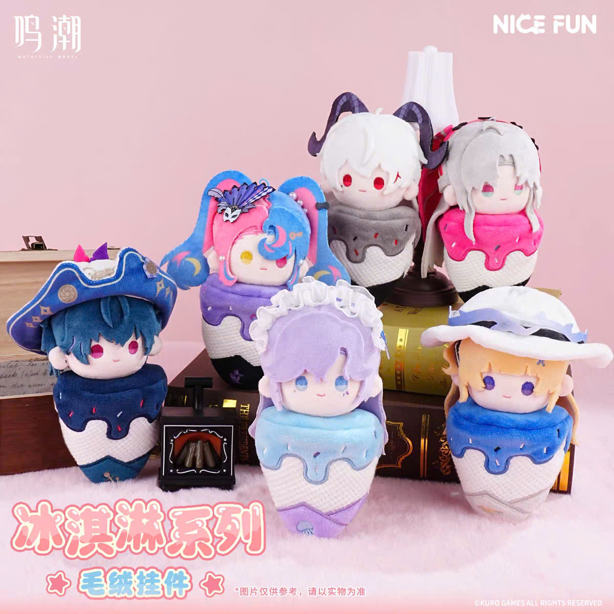 [Pre-order] Wuthering Waves - "Ice Cream" Series - Plushie Keychain