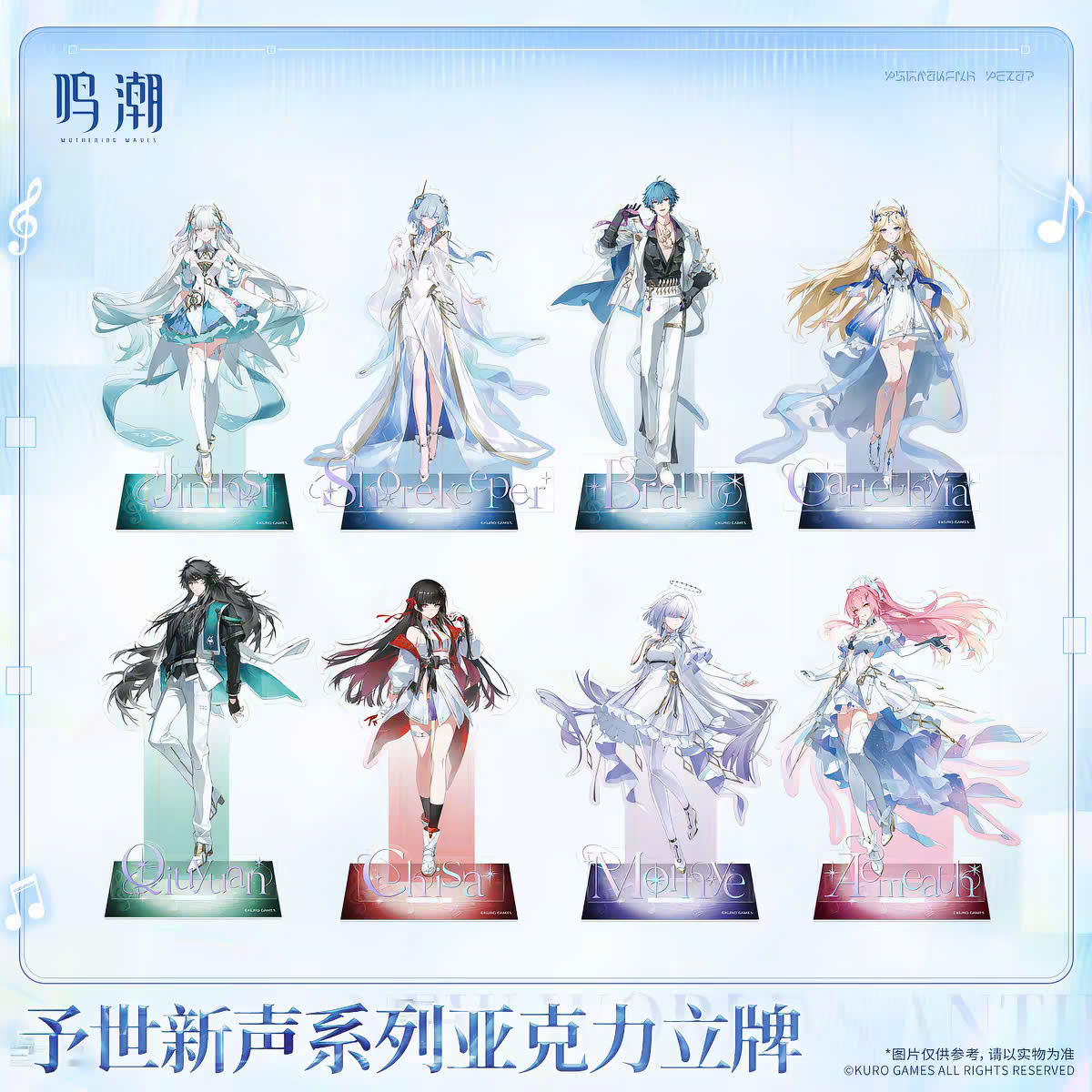 [Pre-order] Wuthering Waves – Bringing a New Voice to the World – Acrylic Standee