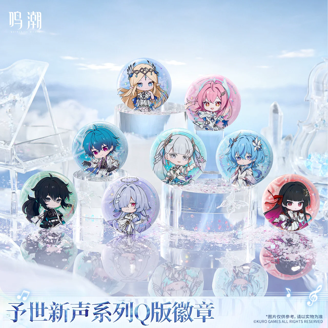 [Pre-order] Wuthering Waves – Bringing a New Voice to the World – Q-version Badge