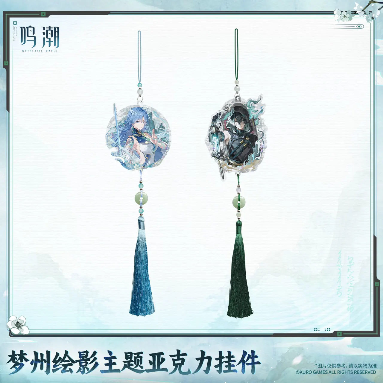 [Pre-order] Wuthering Waves – Lamplight in Mirage, Sword’s Resolve in Heart – Acrylic Keychain