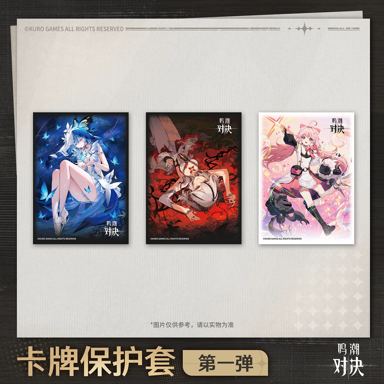 [Pre-order] Wuthering Waves: Duel – Card Sleeve Set Vol. 1