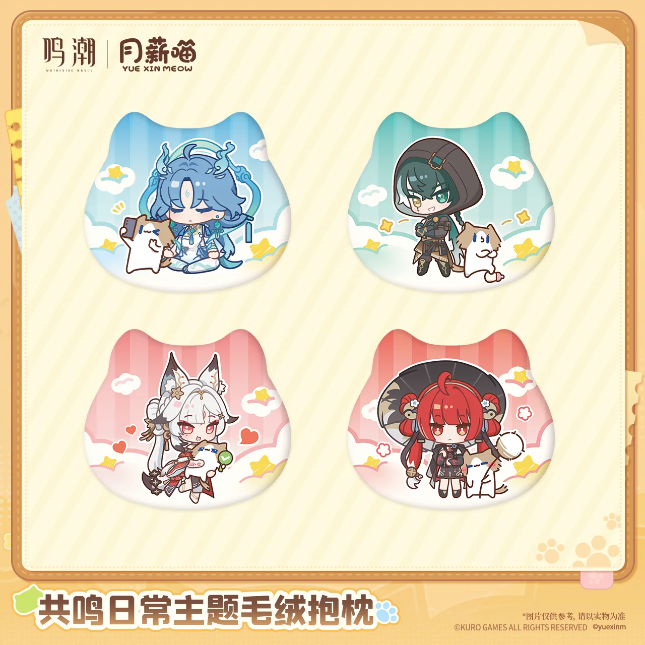 [Pre-order] Wuthering Waves x Yue Xin Meow – Gối Plushie