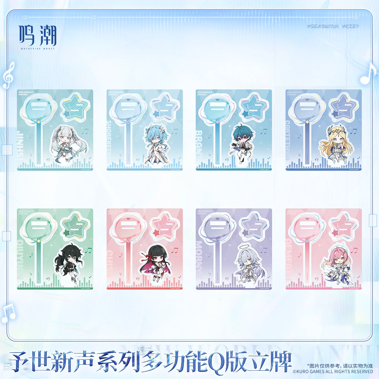 [Pre-order] Wuthering Waves – Bringing a New Voice to the World – Q-version Standee
