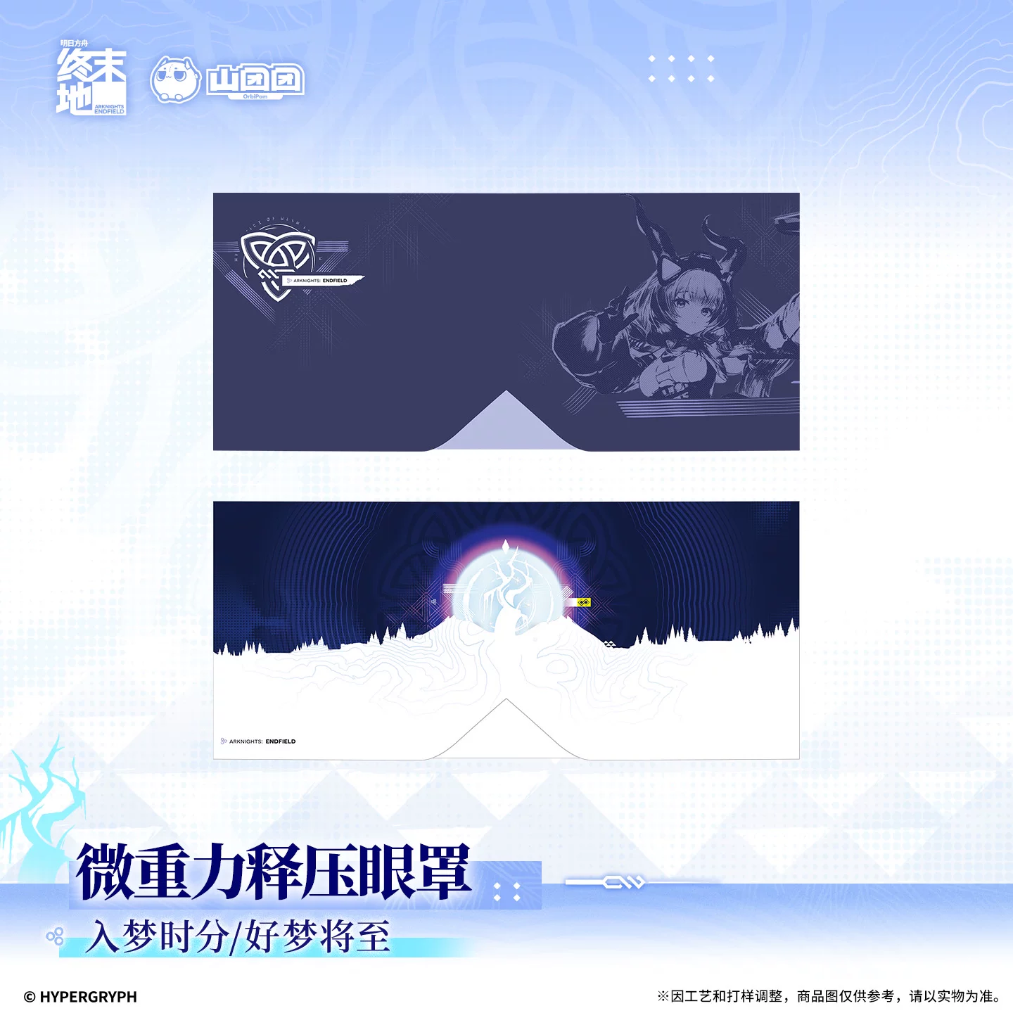 [Pre-order] Arknights: Endfield – Dreamscape of Wind and Snow – Typhoeus – Eye Mask