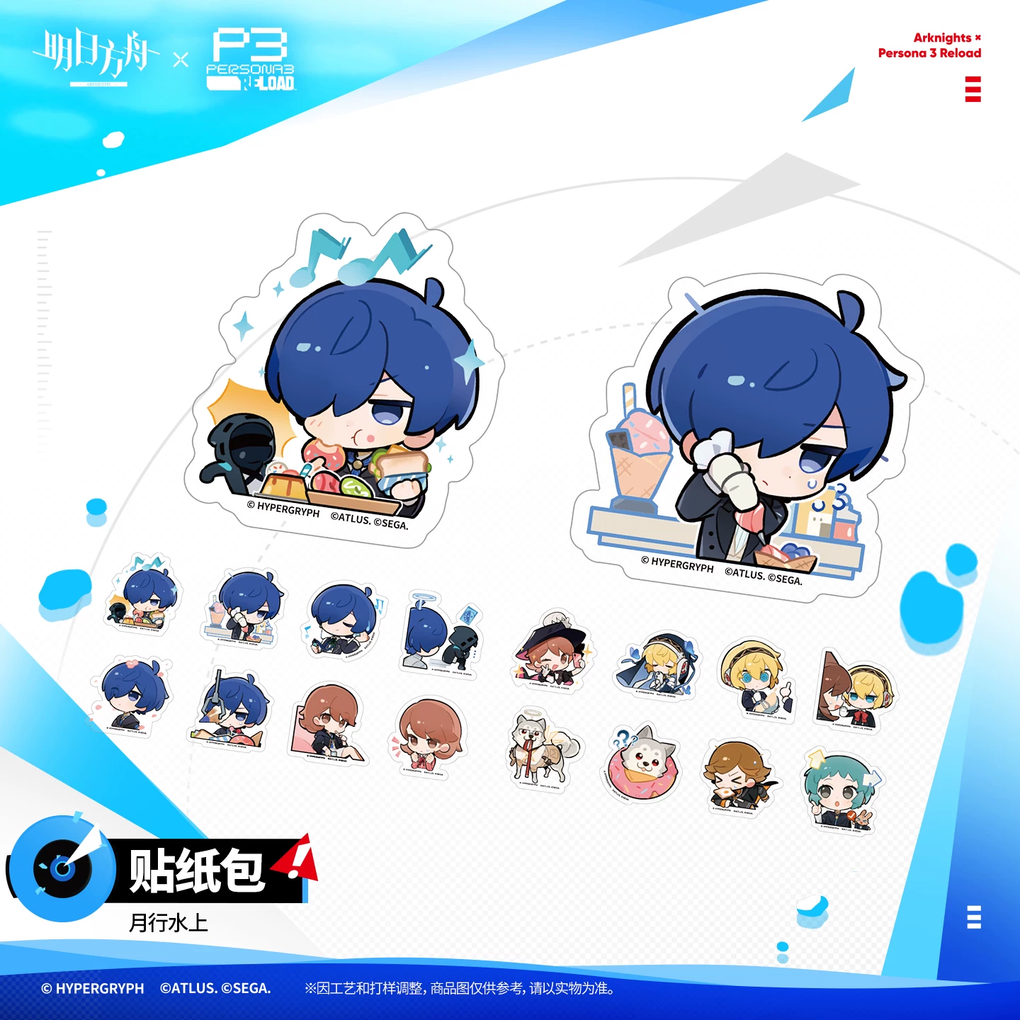 [Pre-order] Arknights × Persona 3 Reload – Sur le lac lune vivante – Sticker Pack