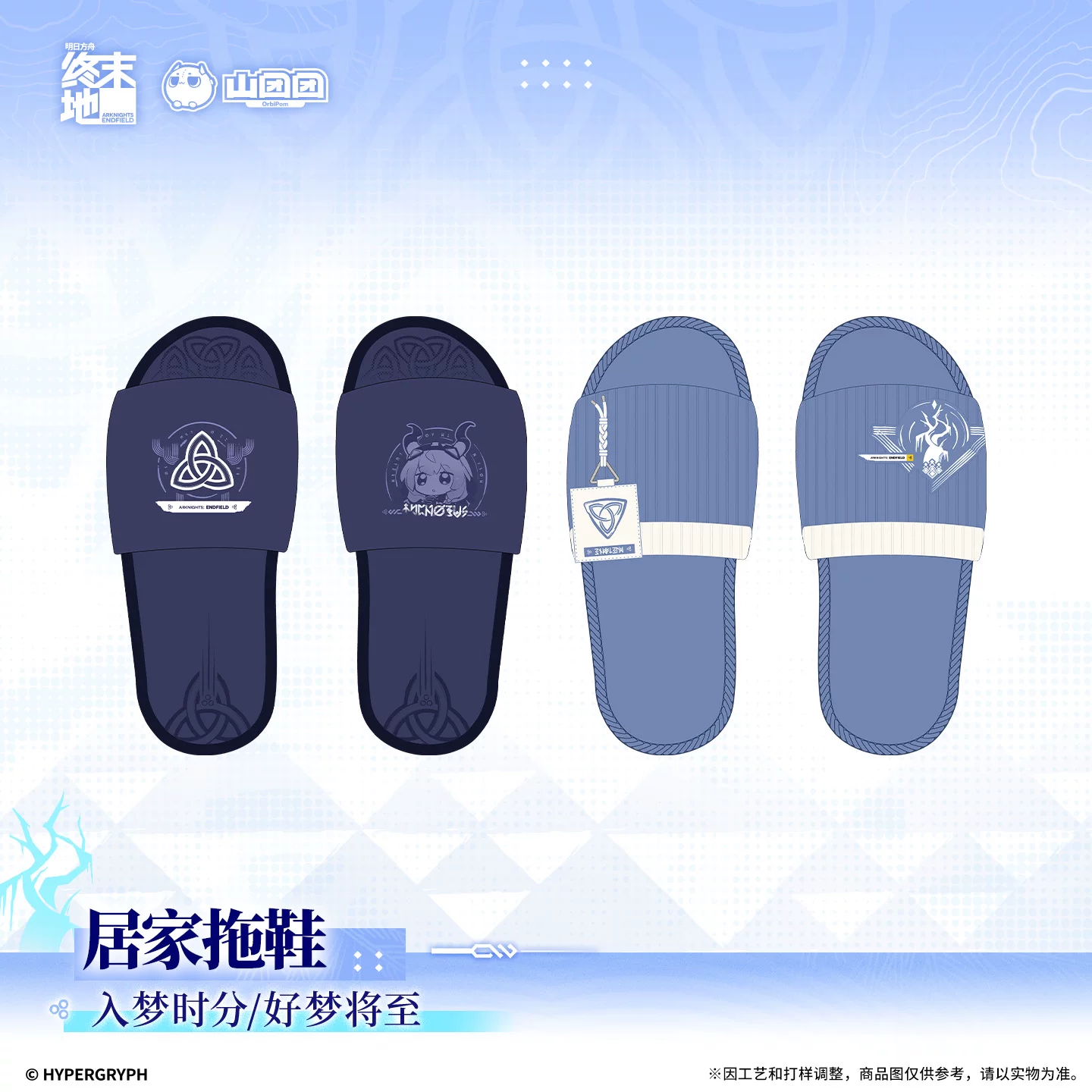 [Pre-order] Arknights: Endfield – Dreamscape of Wind and Snow – Typhoeus – Dép Đi Trong Nhà