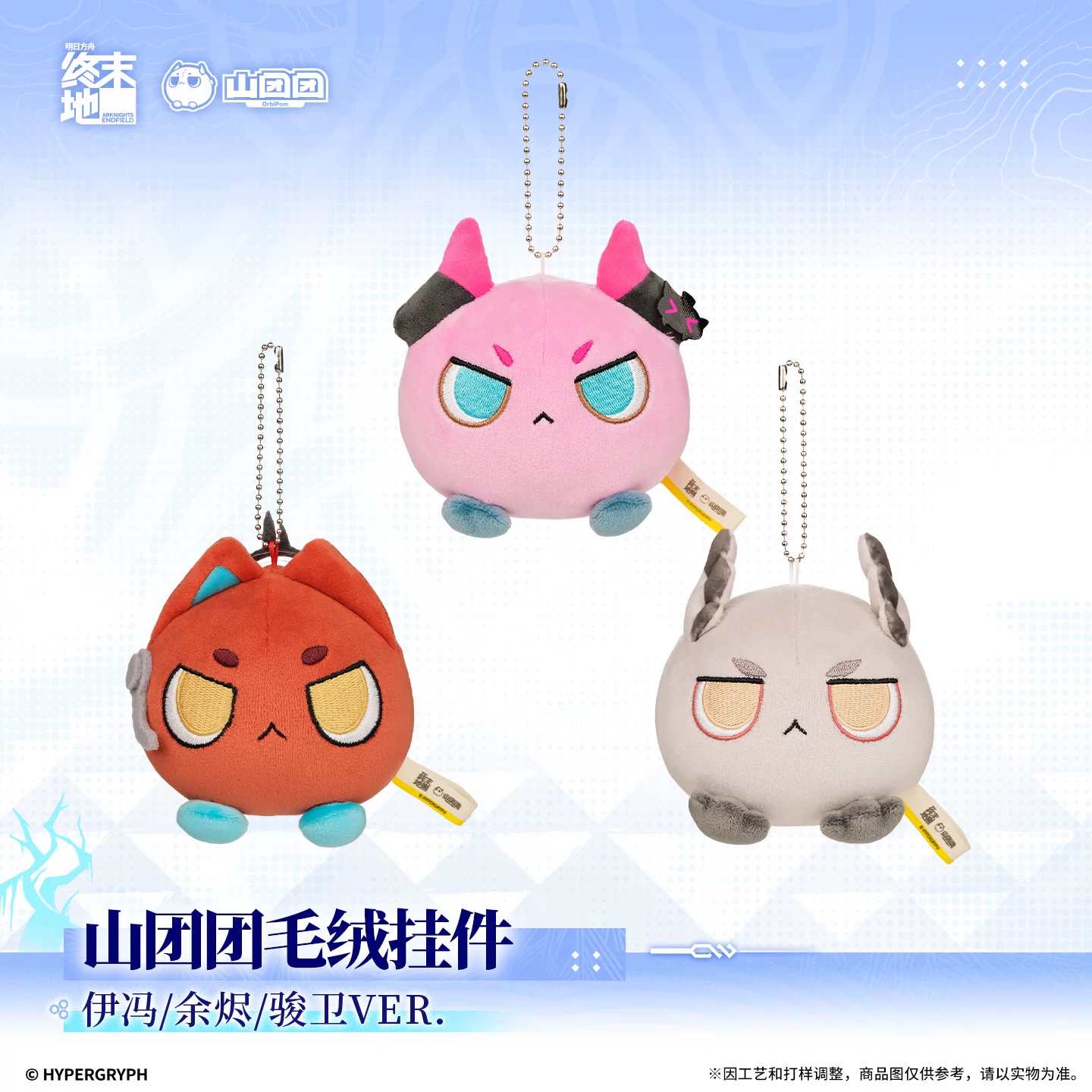 [Pre-order] Arknights: Endfield – Dreamscape of Wind and Snow – Chubby Lung – Plushie Keychain