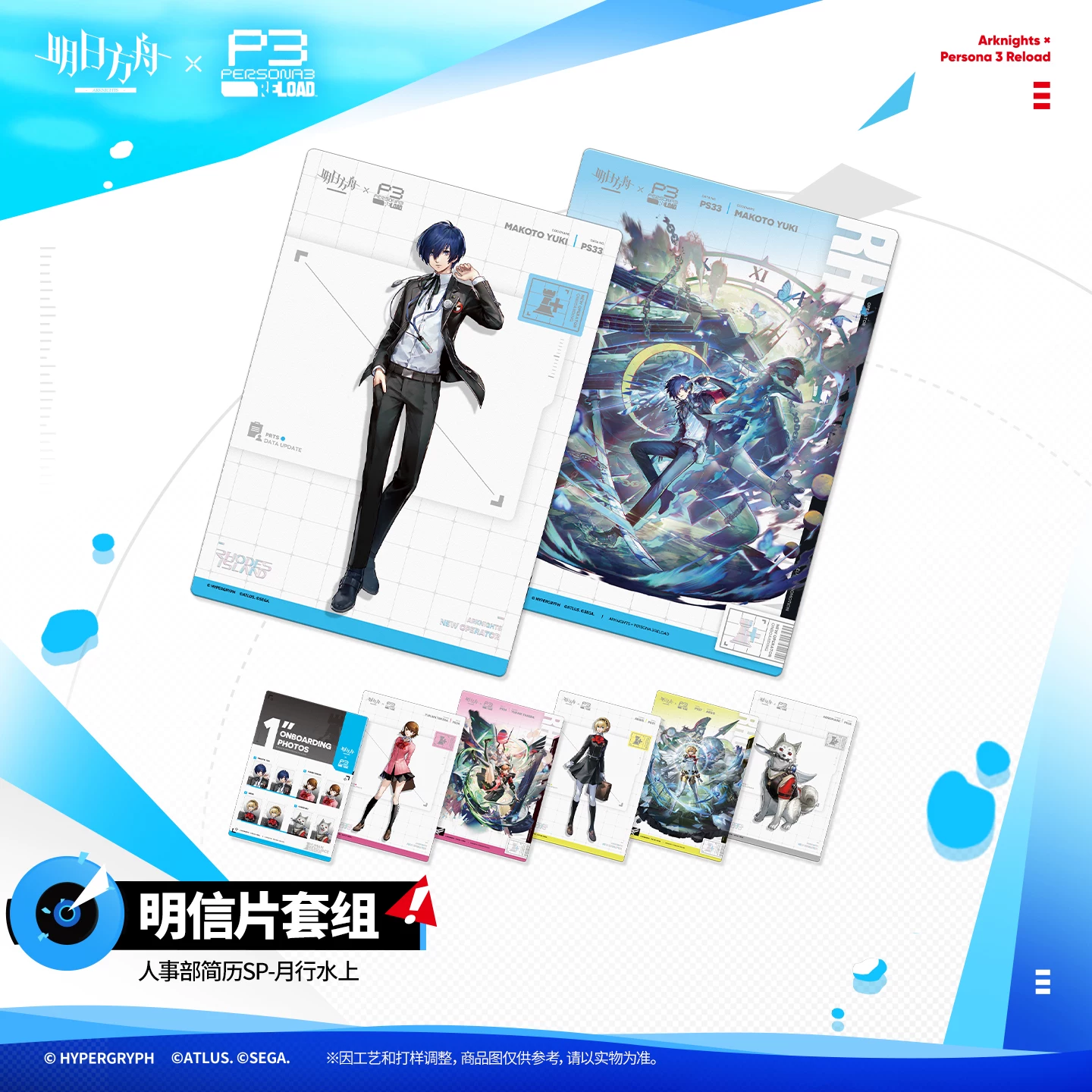[Pre-order] Arknights × Persona 3 Reload – Sur le lac lune vivante – HR Resume SP