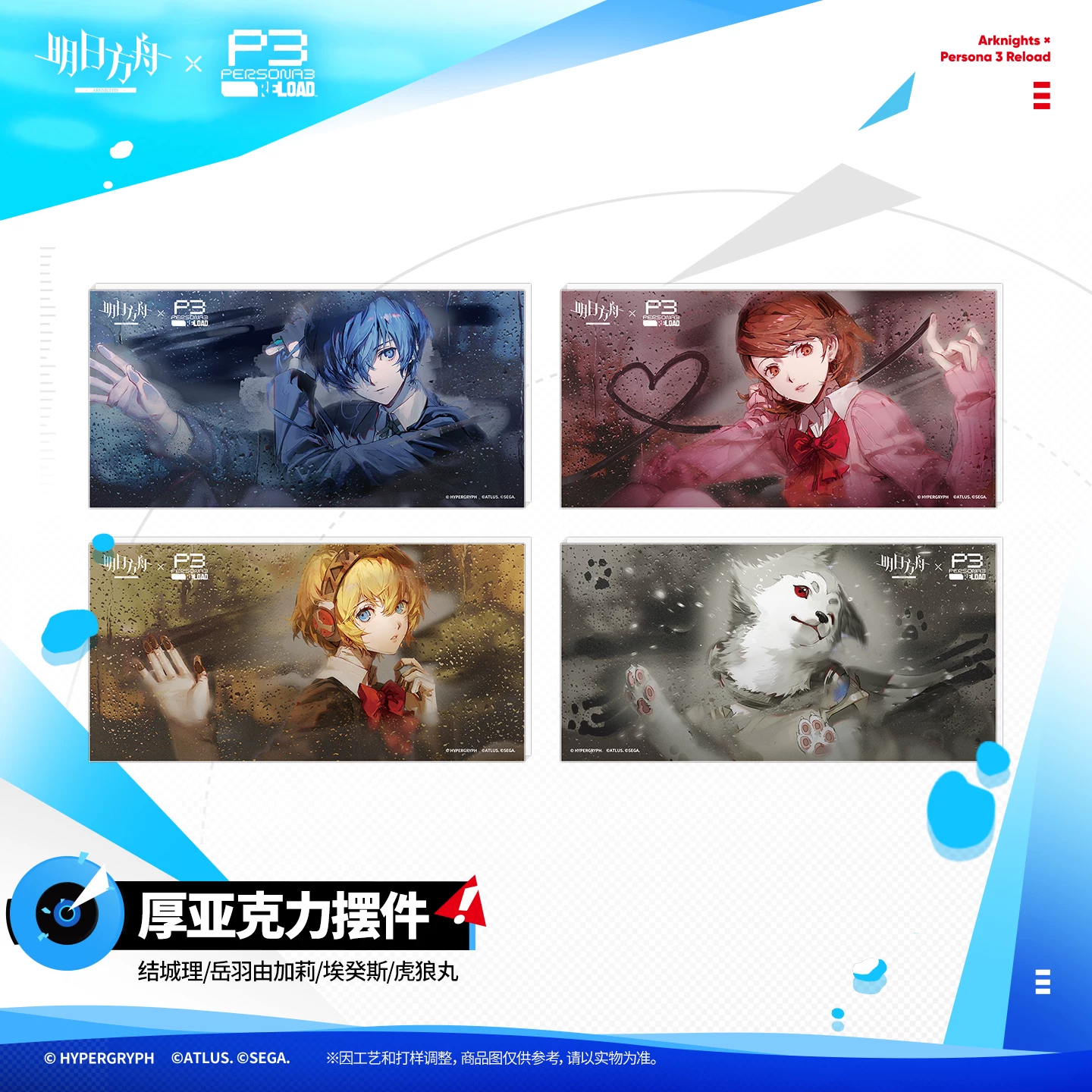 [Pre-order] Arknights × Persona 3 Reload – Sur le lac lune vivante – Tranh Acrylic