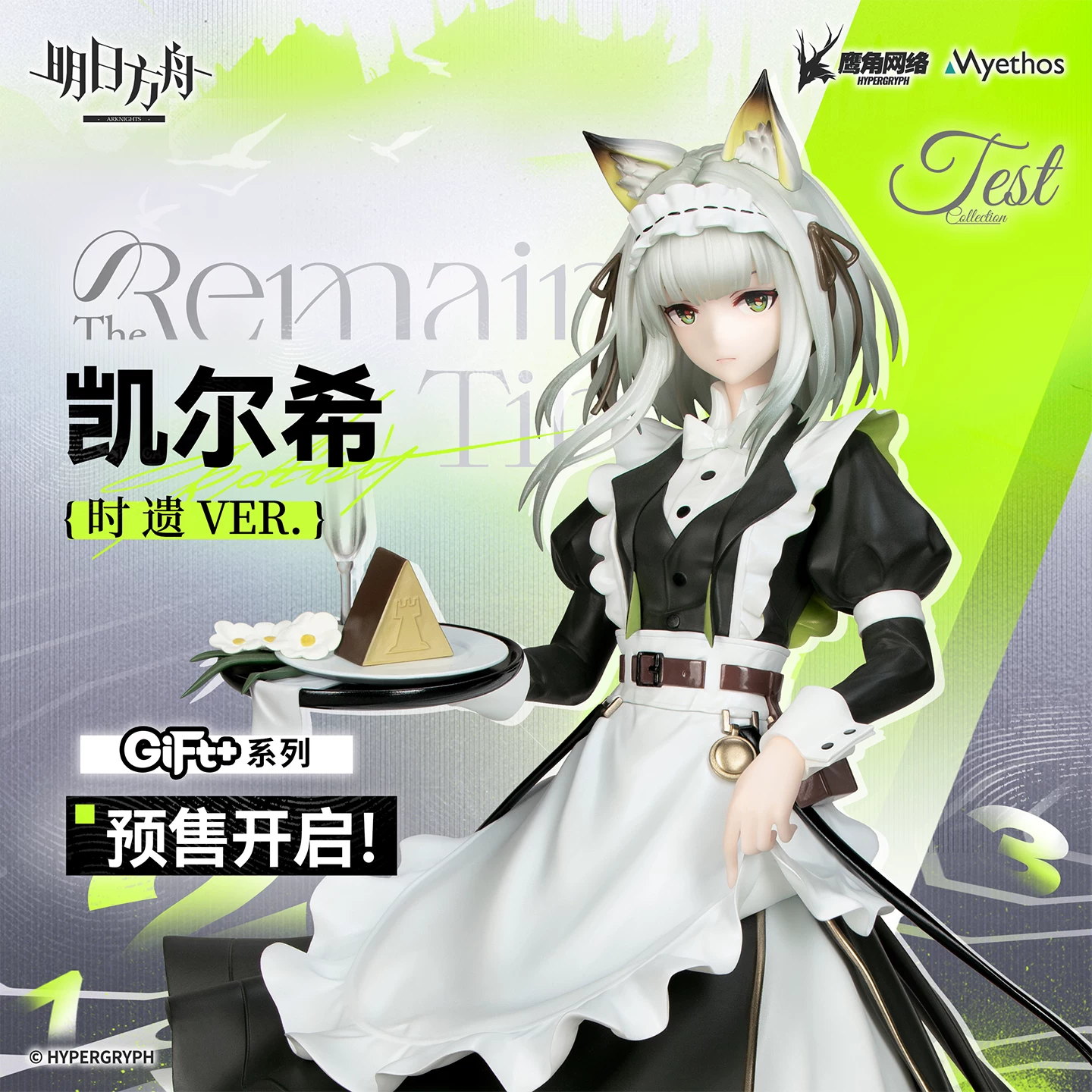 [Pre-order] Arknights - Kal'tsit - Gift+ - 1/8 - The Remains of Time Ver. (Myethos)