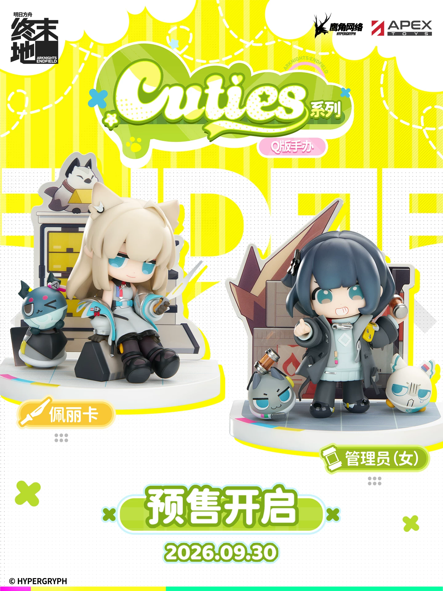 [Pre-order] Arknights: Endfield – Cuties Series Chibi Figure (Apex Innovation)