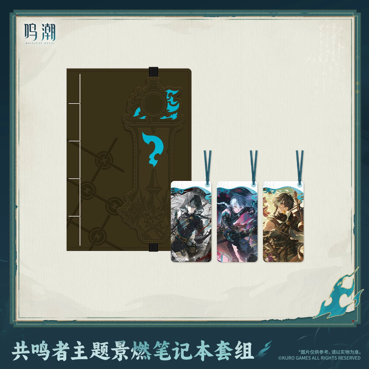 [Pre-order] Wuthering Waves – Lamplight in Mirage, Sword’s Resolve in Heart – Jingran – Notebook Set