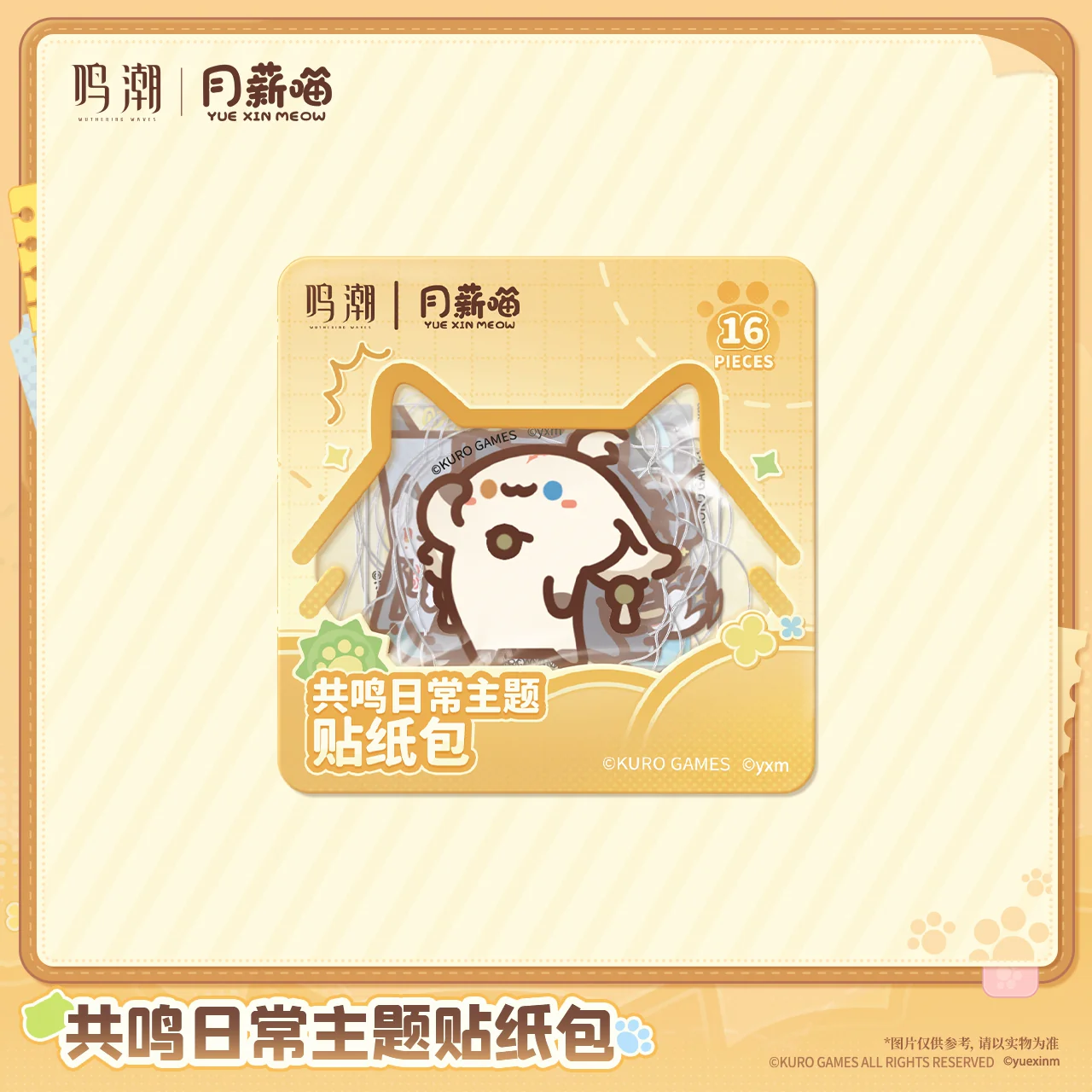 [Pre-order] Wuthering Waves x Yue Xin Meow – Sticker Pack