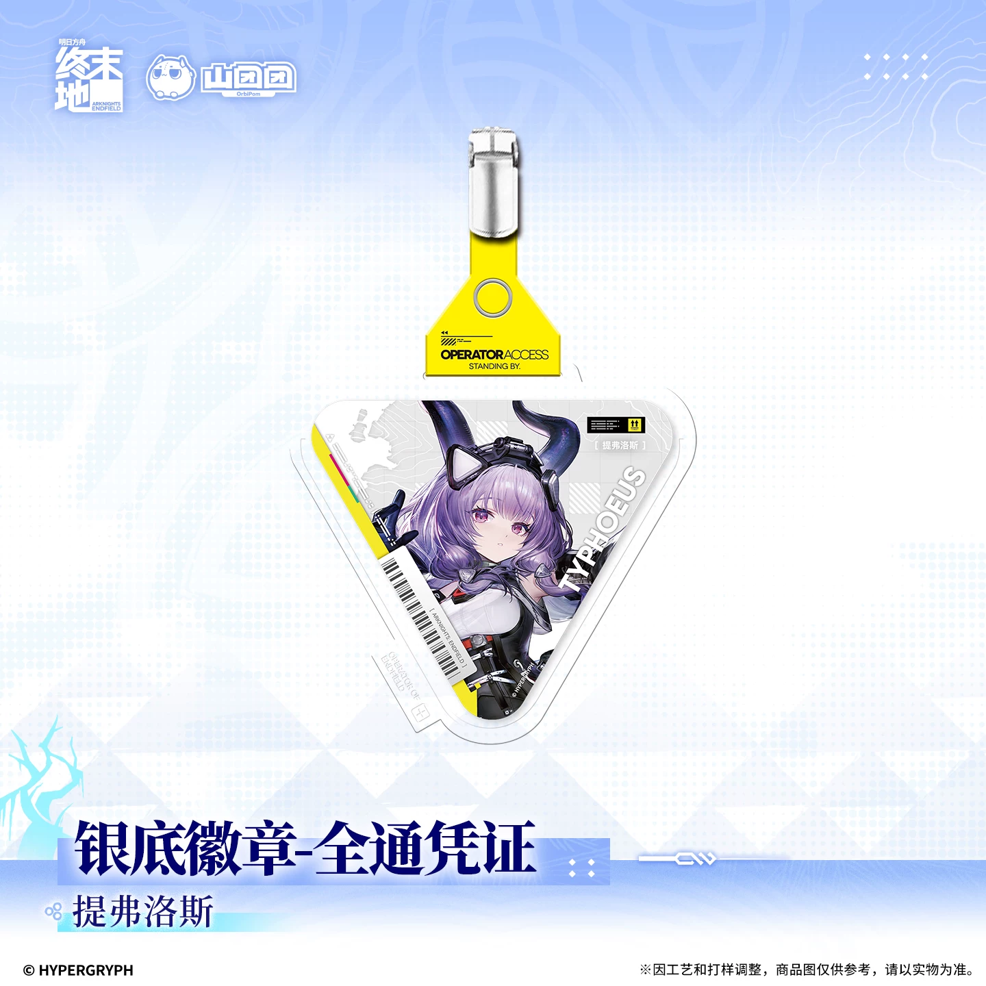 [Pre-order] Arknights: Endfield – Dreamscape of Wind and Snow – Typhoeus – Badge Tam Giác