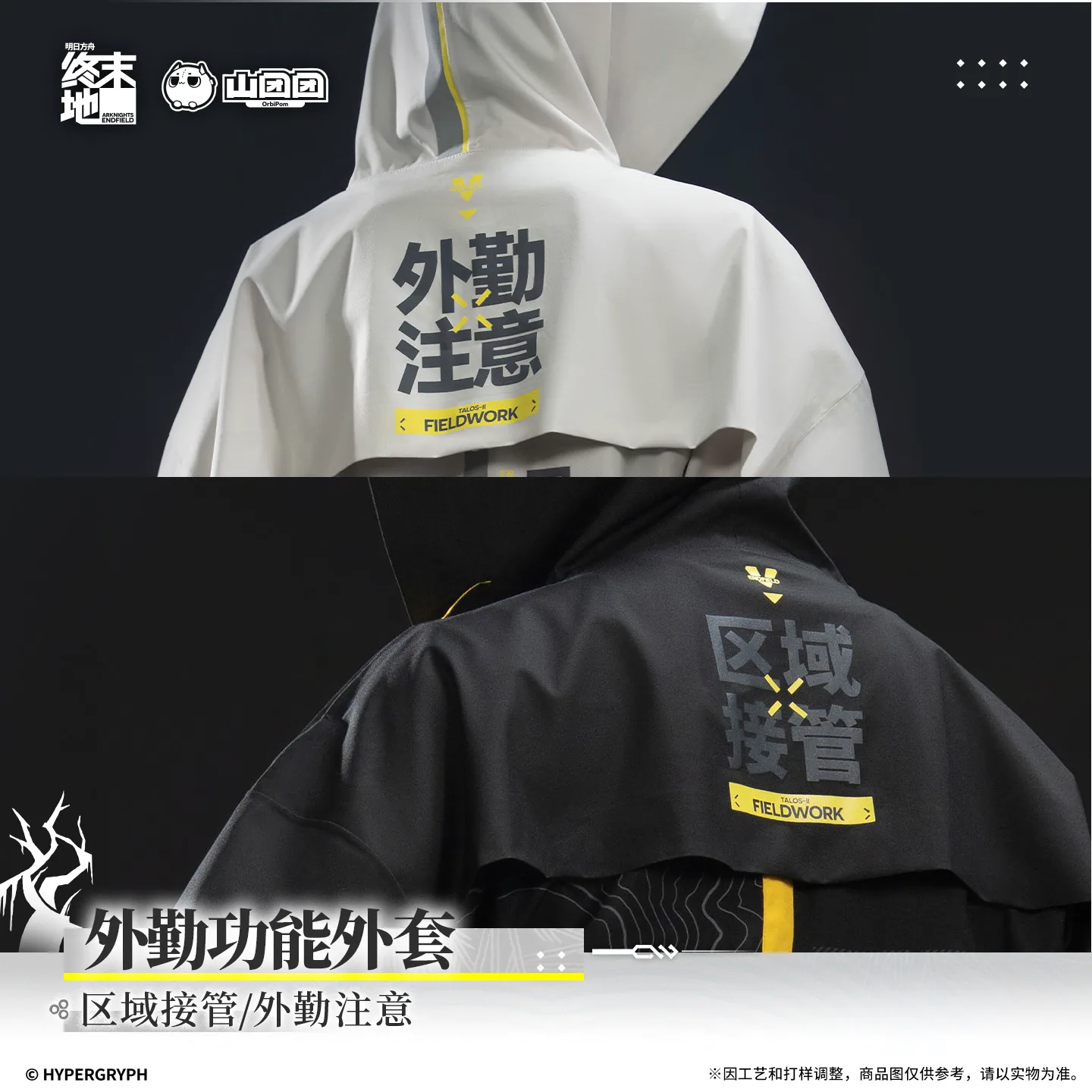 [Pre-order] Arknights: Endfield – Dreamscape of Wind and Snow – Áo Khoác