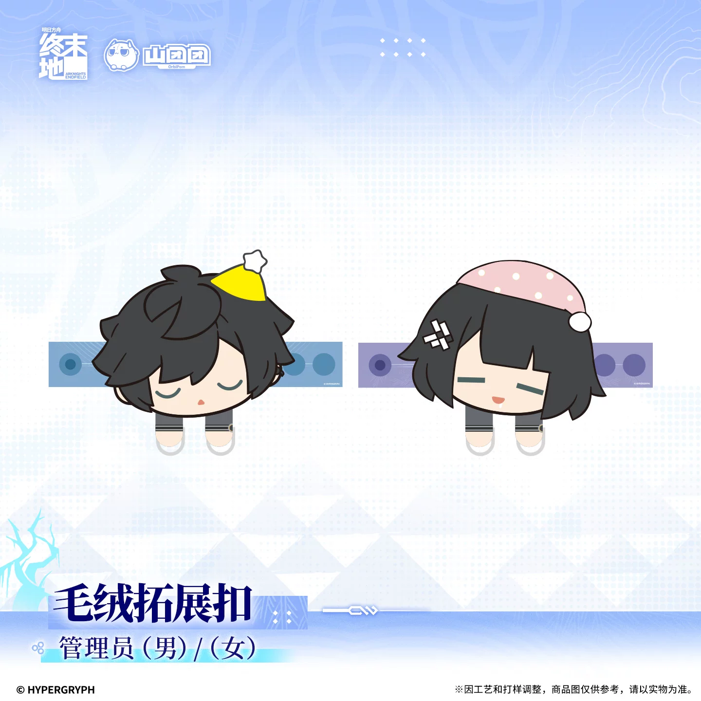 [Pre-order] Arknights: Endfield – Dreamscape of Wind and Snow – Endministrator - Kẹp Plushie