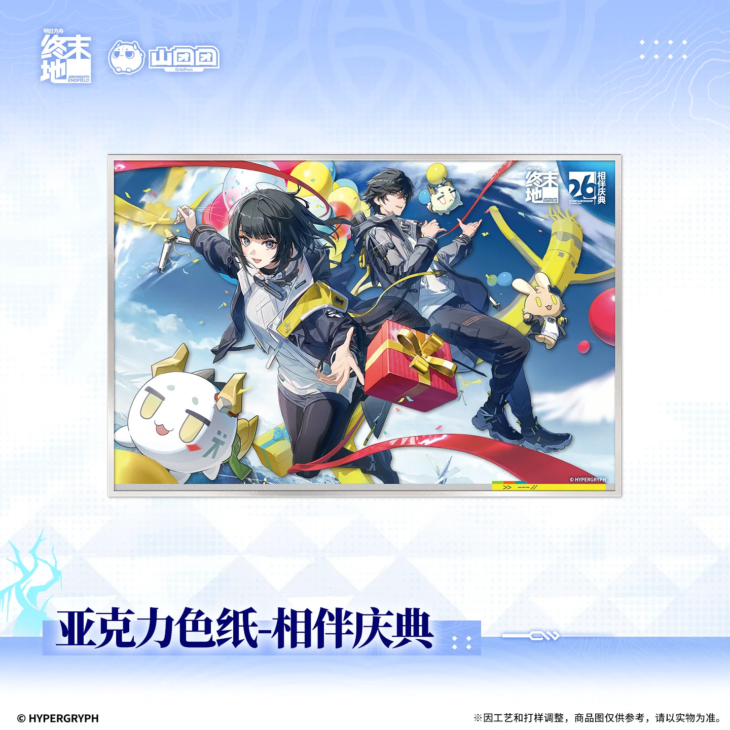[Pre-order] Arknights: Endfield – Dreamscape of Wind and Snow – Endministrator – Acrylic Shikishi