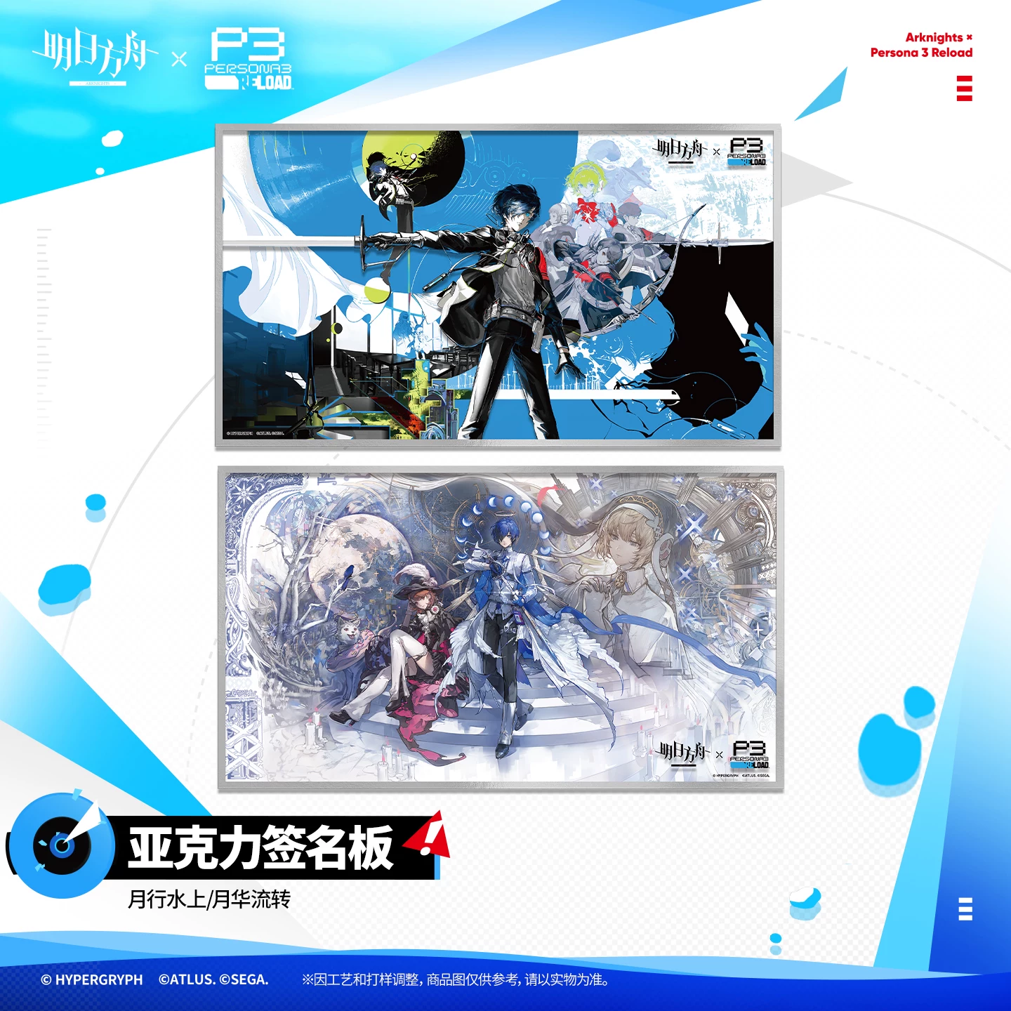 [Pre-order] Arknights × Persona 3 Reload – Sur le lac lune vivante – Acrylic Shikishi