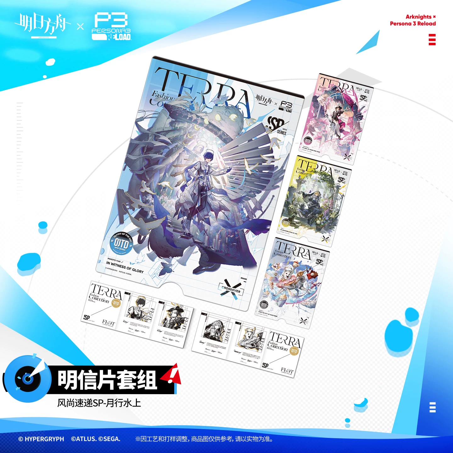 [Pre-order] Arknights × Persona 3 Reload – Sur le lac lune vivante – Fashion Express SP