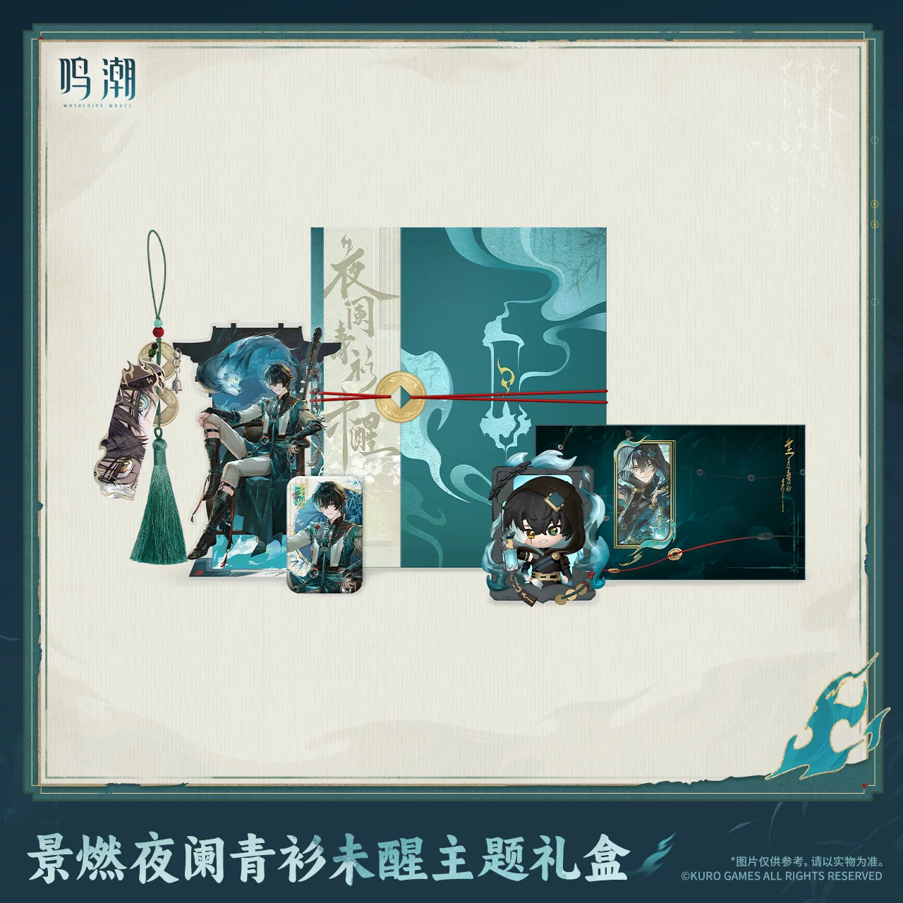 [Pre-order] Wuthering Waves – Lamplight in Mirage, Sword’s Resolve in Heart – Jingran – Gift Box