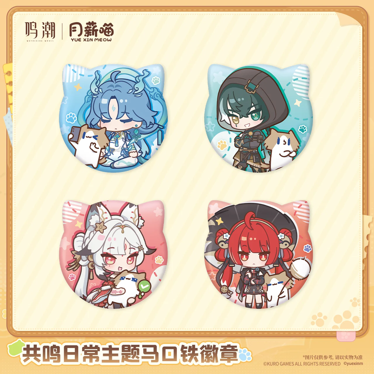 [Pre-order] Wuthering Waves x Yue Xin Meow – Tinplate Badge