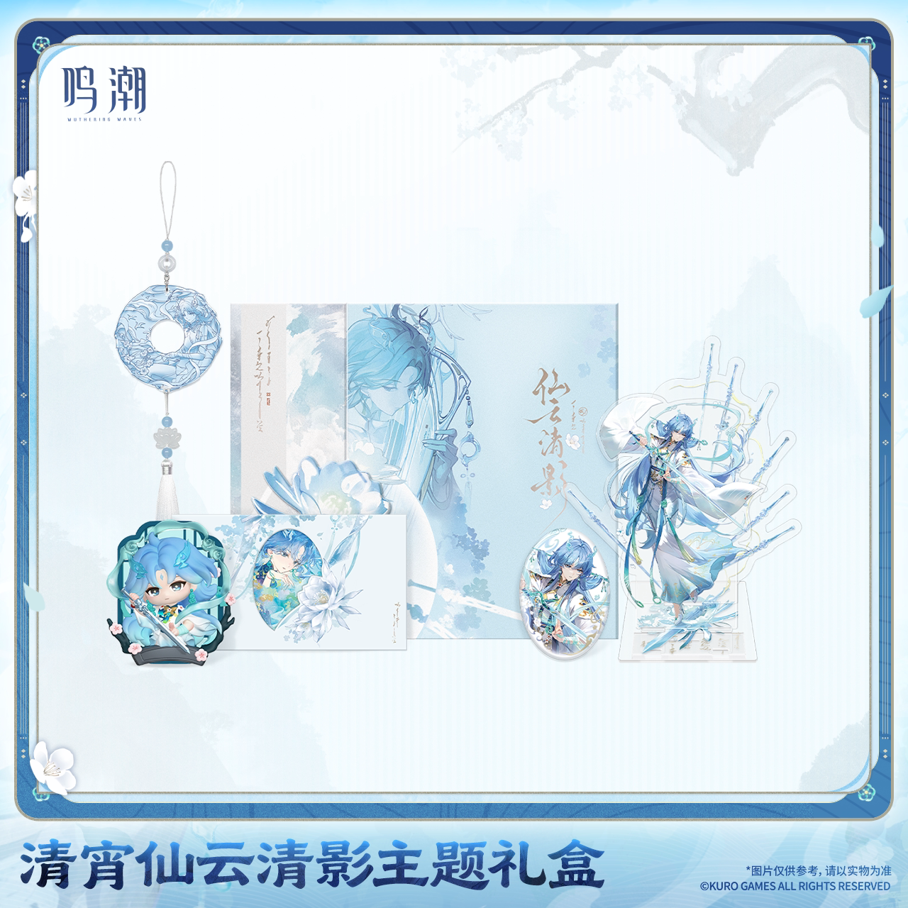 [Pre-order] Wuthering Waves - Lamplight in Mirage, Sword's Resolve in Heart - Qingxiao - Gift Box