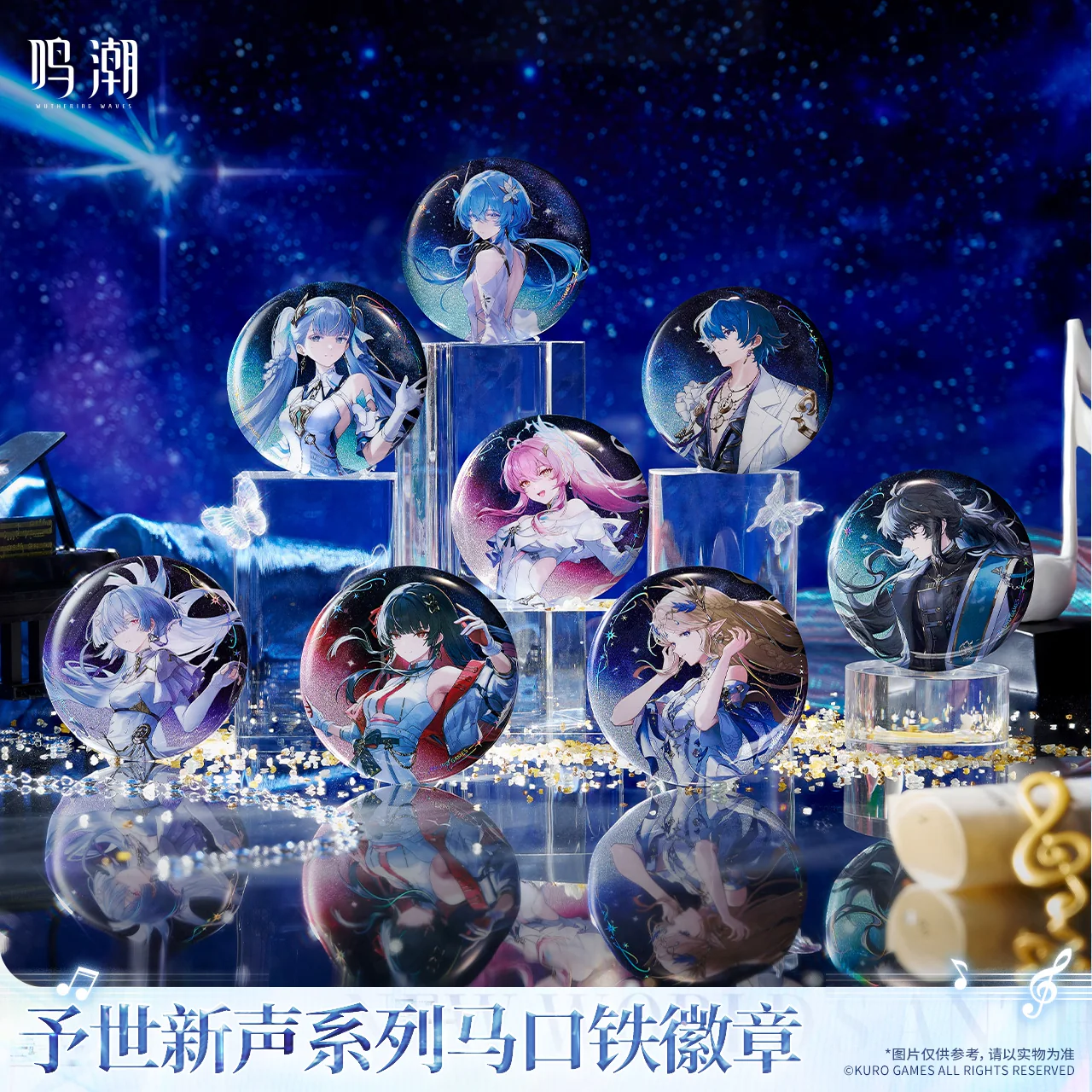 [Pre-order] Wuthering Waves – Bringing a New Voice to the World – Tinplate Badge