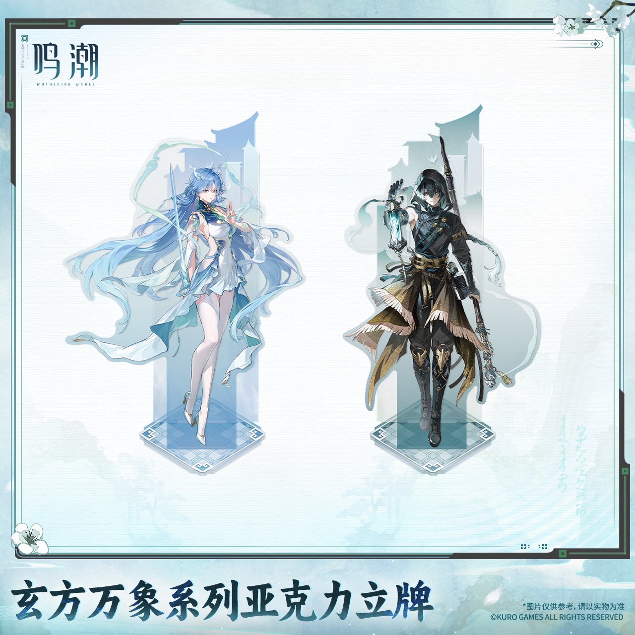 [Pre-order] Wuthering Waves – Lamplight in Mirage, Sword’s Resolve in Heart – Acrylic Standee