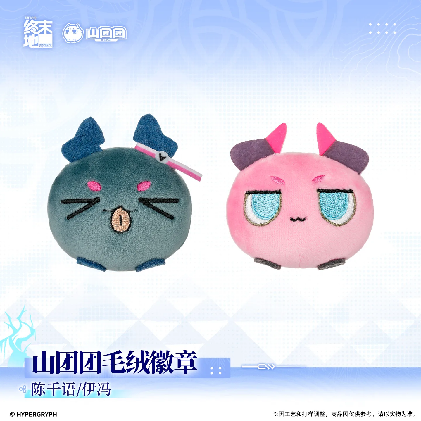 [Pre-order] Arknights: Endfield – Dreamscape of Wind and Snow – Chubby Lung – Plushie Badge