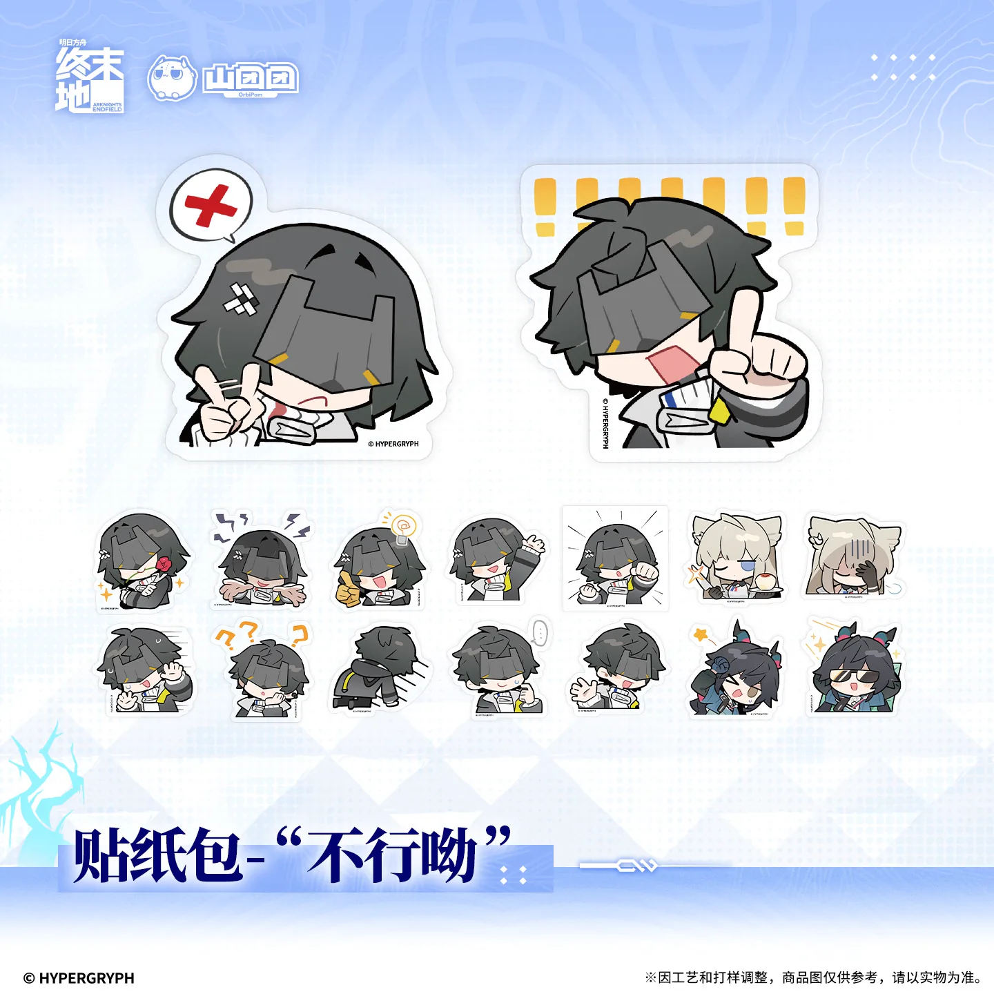 [Pre-order] Arknights: Endfield – Dreamscape of Wind and Snow – Endministrator – Sticker Pack - "No Way!"